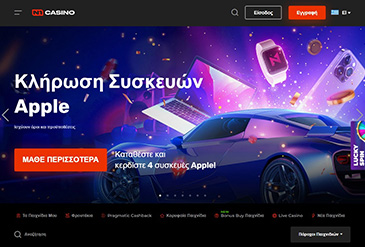 arxiki selida N1 casino