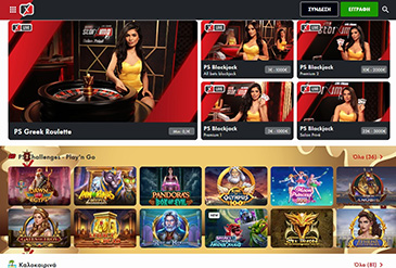 Η αρχική σελίδα του Pamestoixima Casino (live).