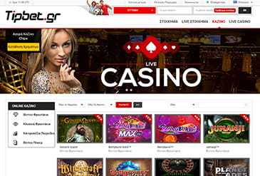 Η αρχική σελίδα του Tipbet Casino