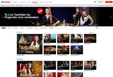Η αρχική σελίδα της Winmasters.